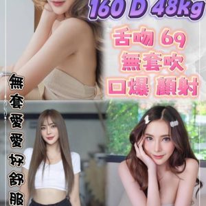 台北8006模特莉兒，馬來西亞籍，160cm，49kg，D罩杯。提供豐富的服務內容，包括舌吻、69、無套吹等，並有多種加值服務。