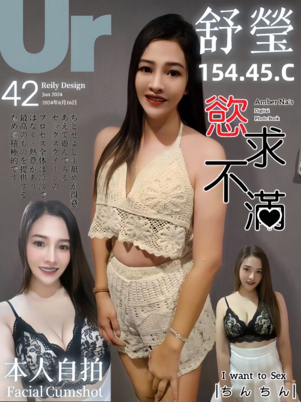 台中8596模特舒瑩，泰國籍，154cm，45kg，真C罩杯。提供無套吹、共浴、六九、冰火等服務，並可選擇無套、口爆、顏射等加值服務。