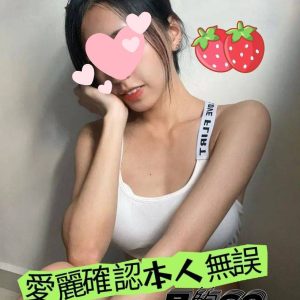 台中定點168模特愛麗，26歲，165cm，47kg，C罩杯。定點於台中沙鹿區，提供無套吹、69品鮑、按摩蜜澡等服務，並可加價享受2次服務。