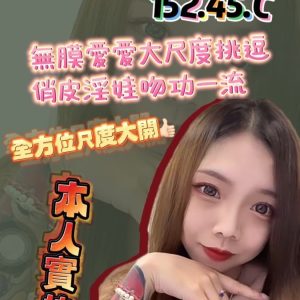 高雄8236台妹模特妙妙，身材152/45/C，提供屏東多種服務，包括無套吹、69、胸推滑壓、戴套愛愛等。