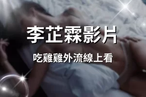 Li Zhilin video