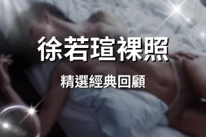 Vivian Hsu nude photos
