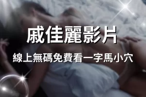 Qi Jiali Video